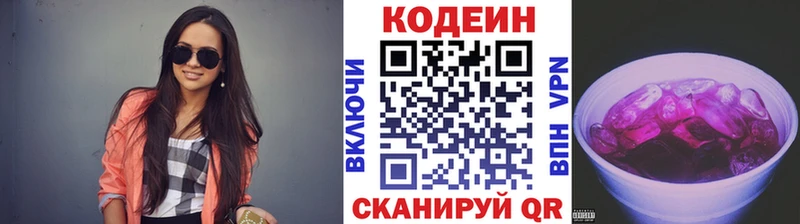наркота  Кинель  Кодеин напиток Lean (лин) 
