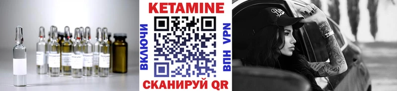как найти   Кинель  Кетамин VHQ 